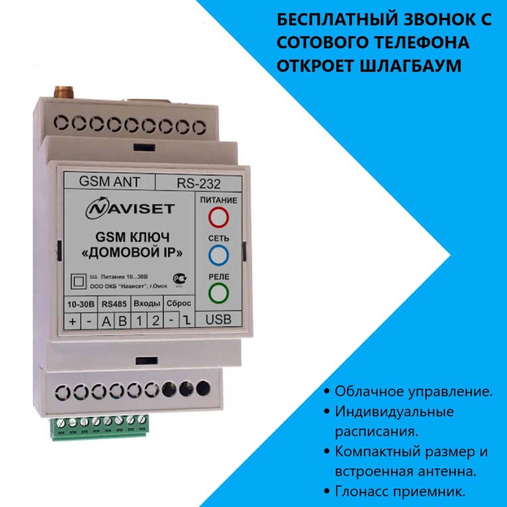 купить GSM модуль для ворот ДОМОВОЙ IP 15000DIN в Хадыженске