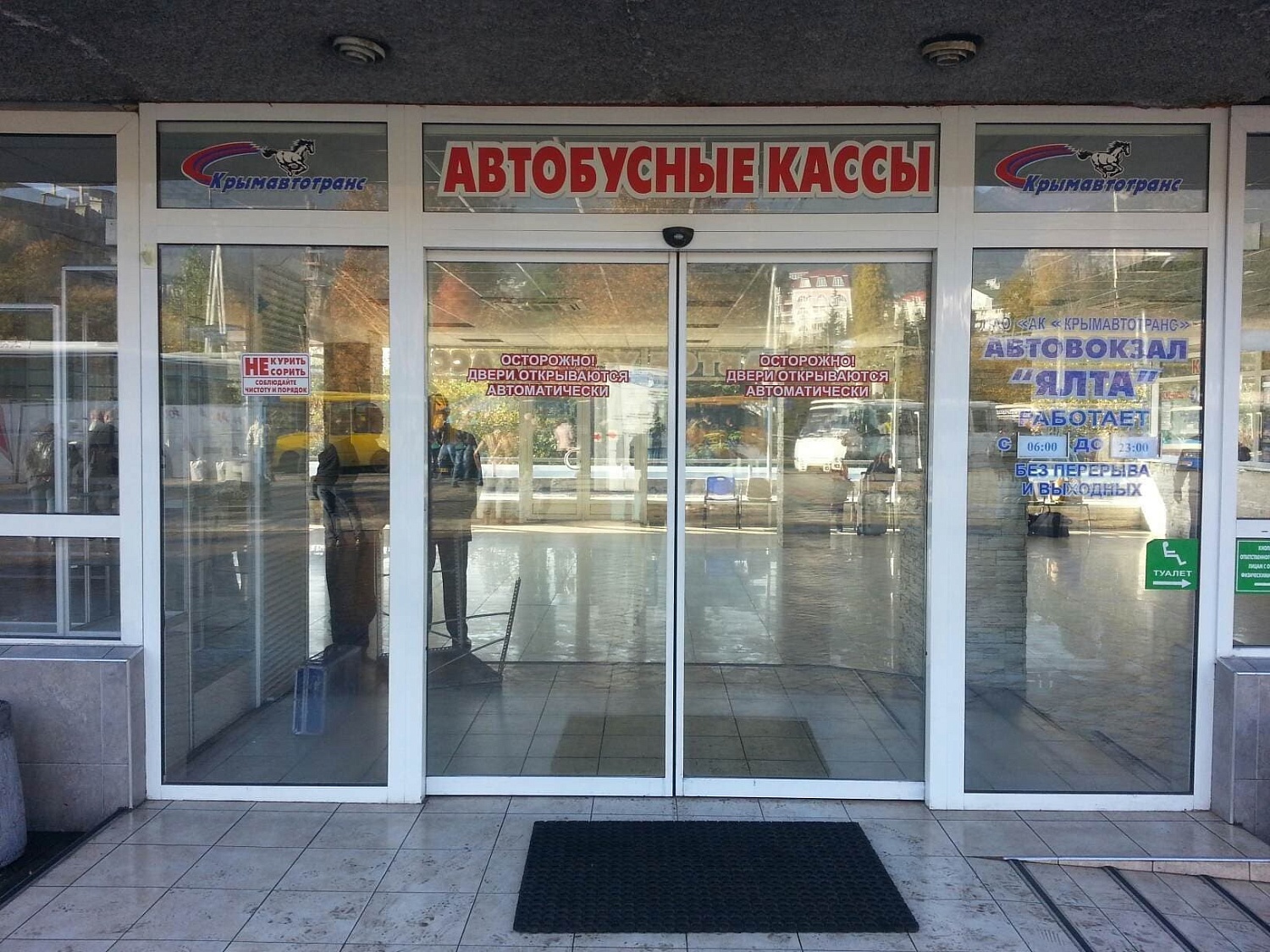 Заказать установку автоматических дверей в Хадыженске. Монтаж выполняется командой профессионалов с опытом работы более 9 лет. 